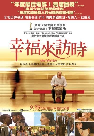 [幸福來訪時+電影海報.jpg]