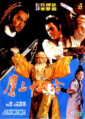 Kung Faux