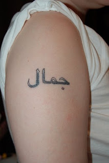 Arabic tattoo designs