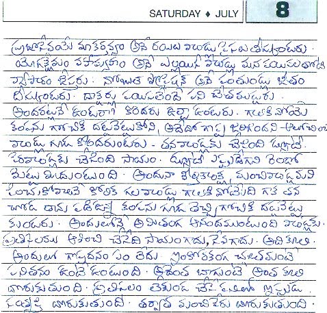 Lokabhiramam A Page From My Diary lokabhiramam blogger