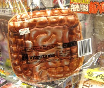 內臟包 - 日本KUSO 內臟包