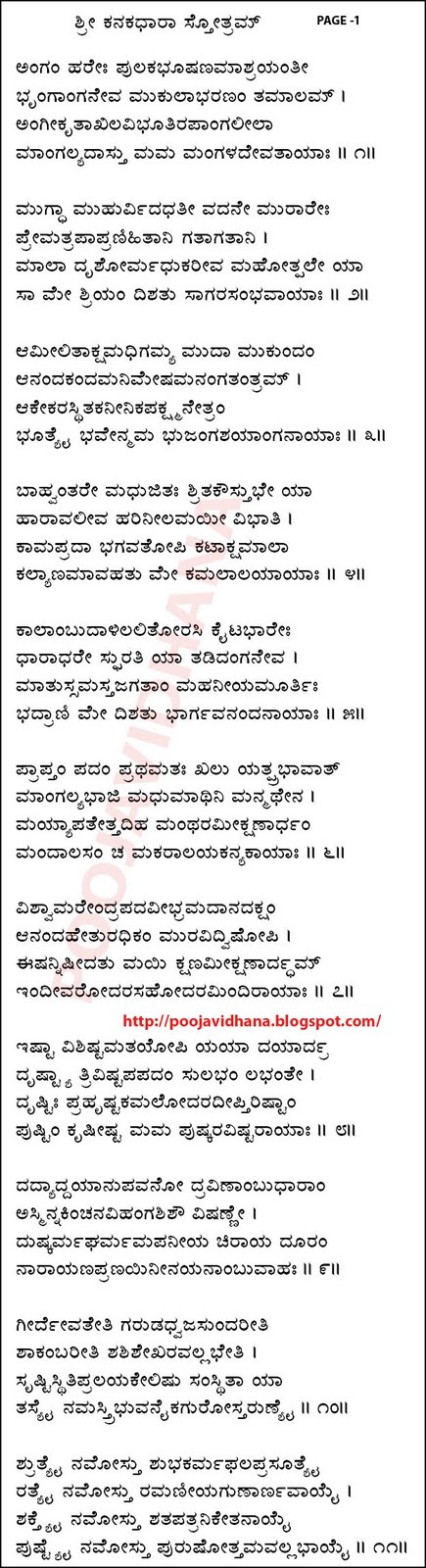 Abirami Anthathi Lyrics In Tamil Pdf Free 36