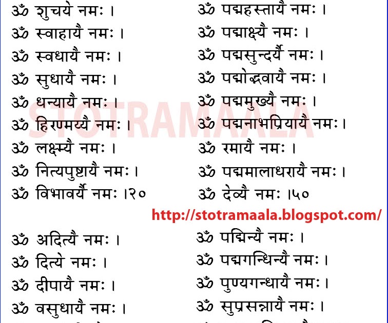 govinda namavali in marathi govinda namavali in marathi