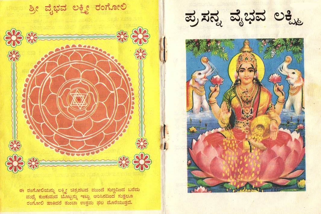 Vaibhava Lakshmi Pooja In Tamil.pdf