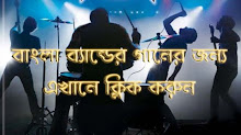Download Bangla Band Songs