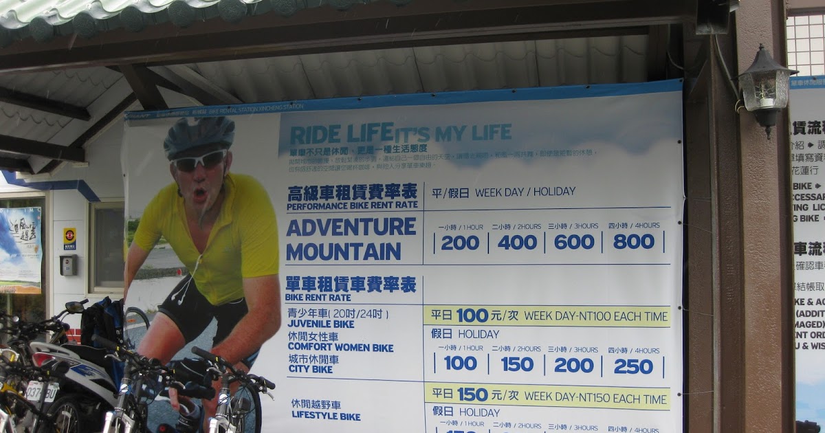 adventure 200 bike