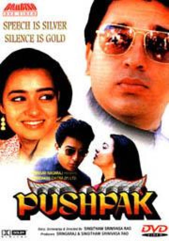 Pushpak movie