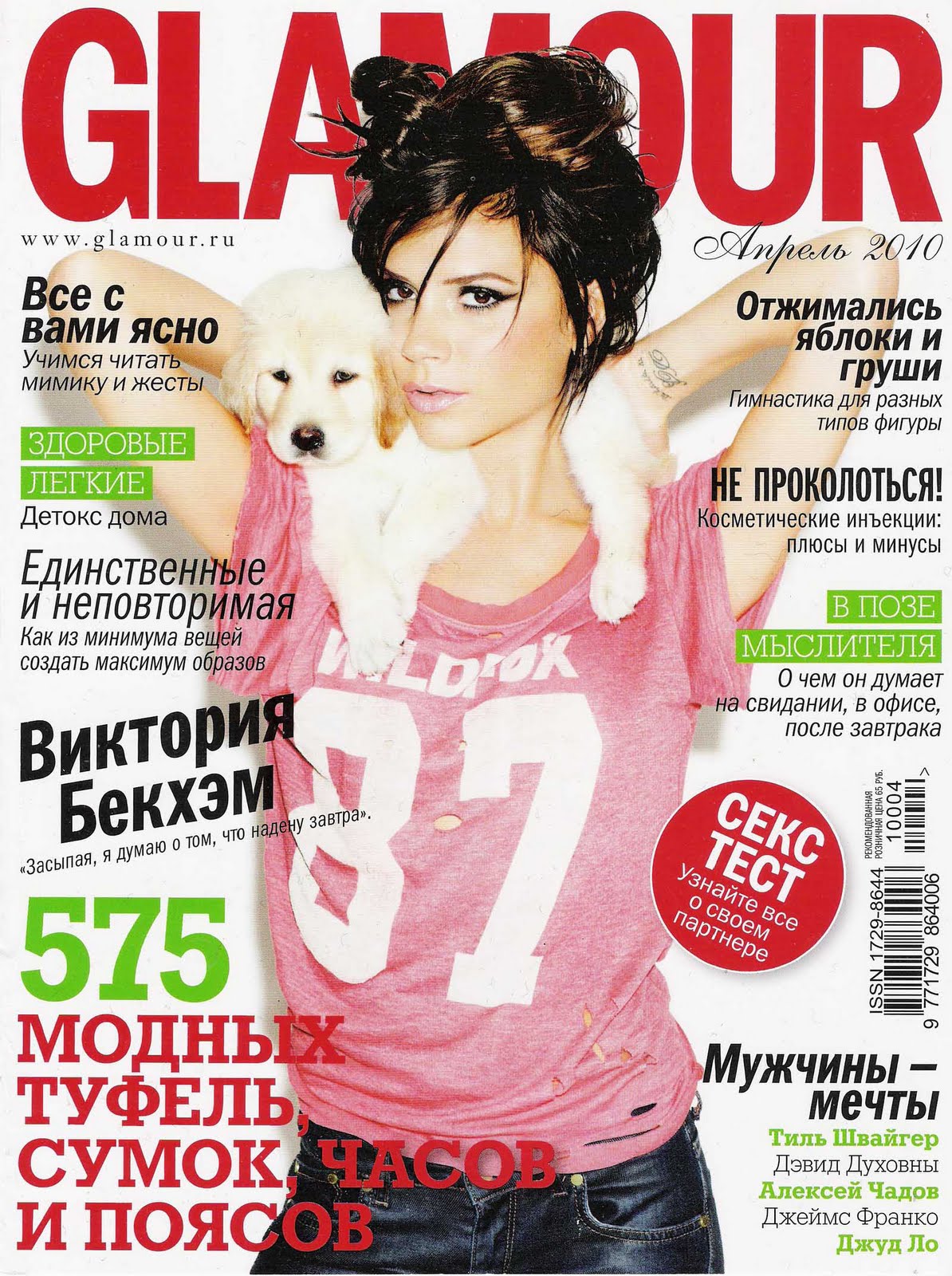 http://3.bp.blogspot.com/_RYrGUa3Ovr8/S7VOvOvzrdI/AAAAAAAADuw/3ke9JZqzhZo/s1600/GlamourRussia-1.bmp