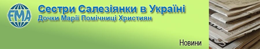 новини