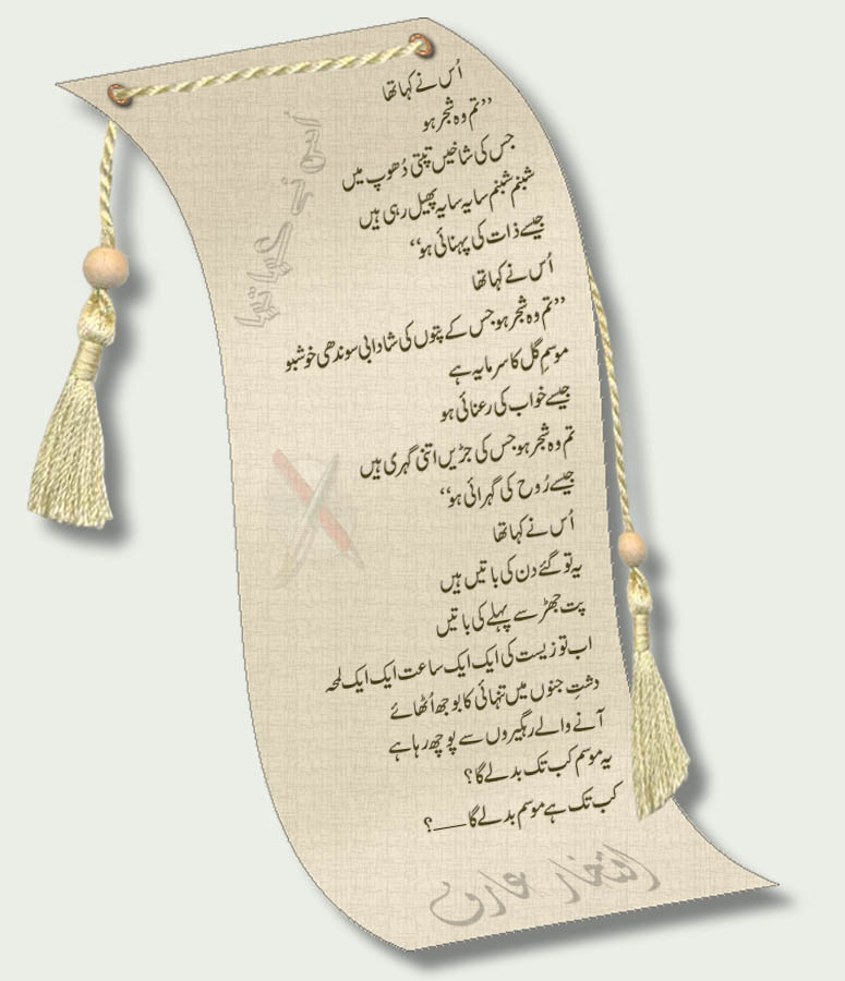 friendship quotes in urdu. URDU, free cute URDU Love text sms, URDU Love quotes & URDU poems & URDU