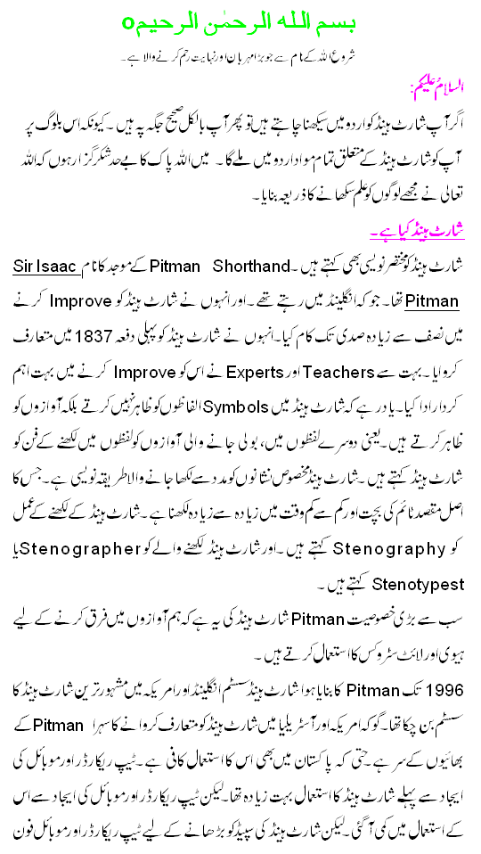 essay of shorthand How to write shorthand shorthand is a method of speed-writing in which you substitute a symbol for a sound or a letter. essay of shorthand How to write shorthand shorthand is a method of speed-writing in which you substitute a symbol for a sound or a letter.