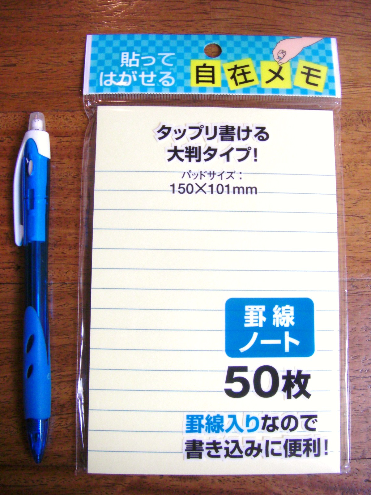 東海道 Hn の小さな日常 100円ショップの付箋に付箋を重ね貼りして可愛くアレンジ