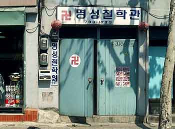 Swastika_Korea.jpg