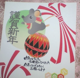 Nengajo New Year Cards