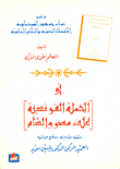 أثرياء مصر زمان4 Book+cover