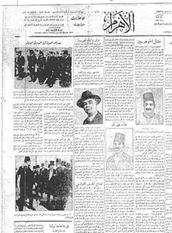 أثرياء مصر زمان..3: Front+page+of+Al-Ahram+on+17+February+1927