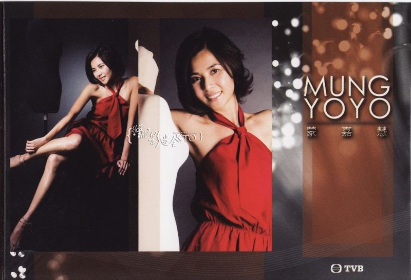 Asian Celebrity Wallpaper YoYo Mung Wallpaper