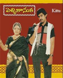 telugu pelli