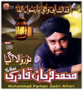 Farhan Qadri Naat