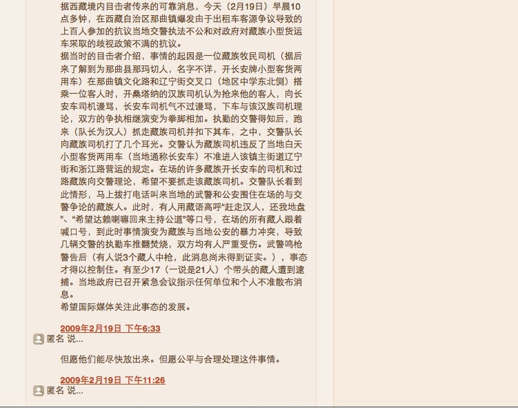 [comment+on+w+blog.png]