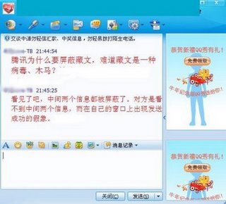 [QQ+screenshot+2.jpg]