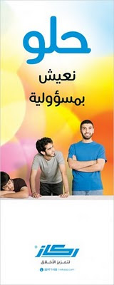 شعار حلو نعيش بمسؤولية حياتي هدف مو عبث حلووو+الشعار