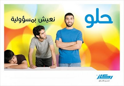 شعار حلو نعيش بمسؤولية حياتي هدف مو عبث حلو+الشعار+2