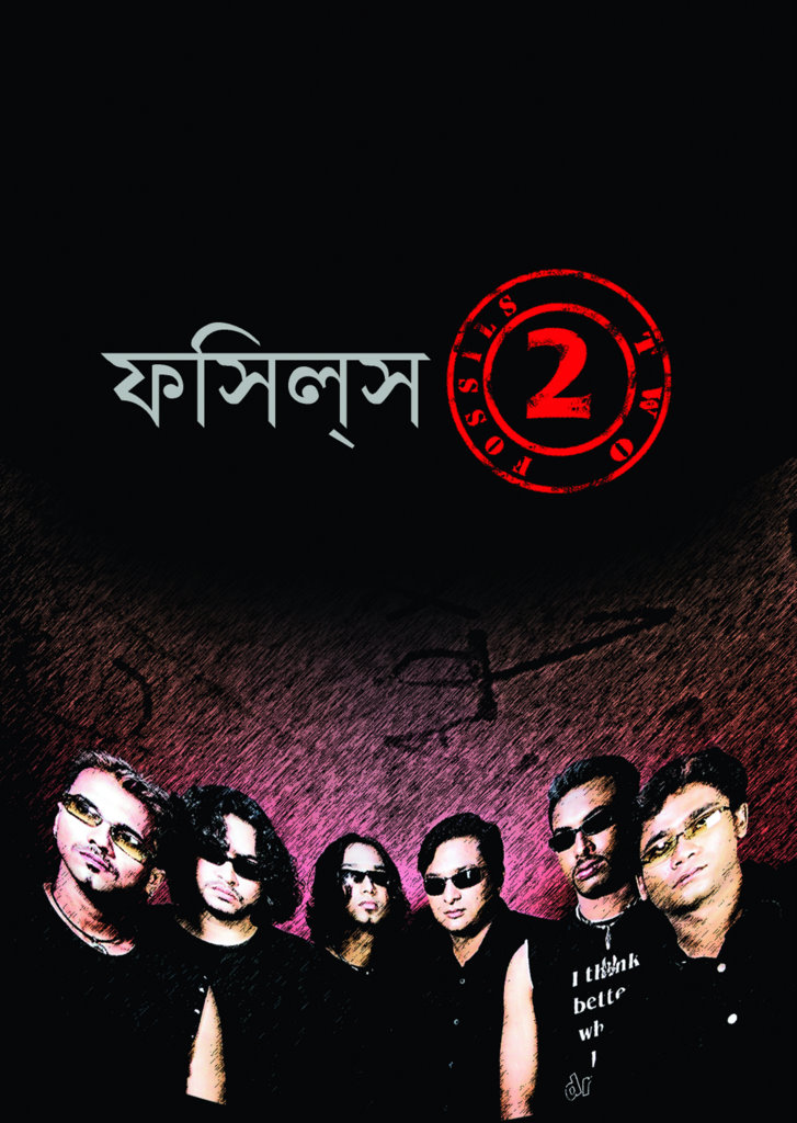 Bangla Band Fossils