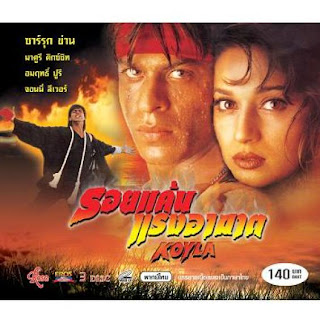 The Koyla Full Movie Hd In Hindi Download