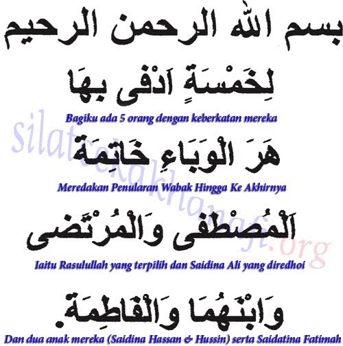 CATATAN ALHAWARI: SYAIR AHLUL BAIT