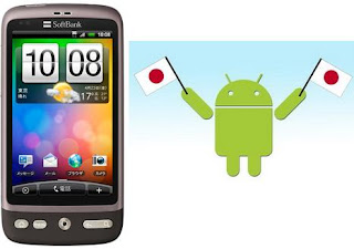 HTC-Desire-Japan-Softbank