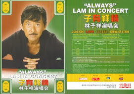 2006云頂演唱會