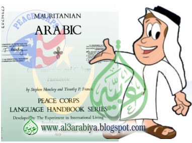 arabic alphabet pronunciation language arabic alphabet pronunciation language