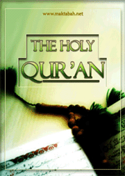 Holy Quran PDF ( arabic ) القران الكريم 