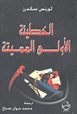 كتابي المفضل