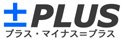 ±PLUSについて