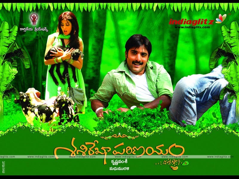 sasirekha parinayam movie sasirekha parinayam movie