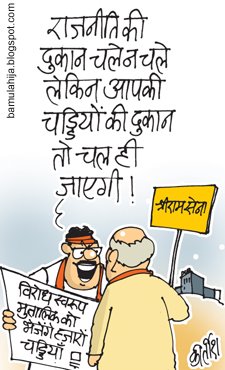 cartoon hindu women