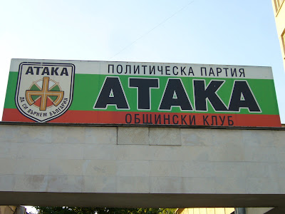 Ataka Headquarter in Yambol