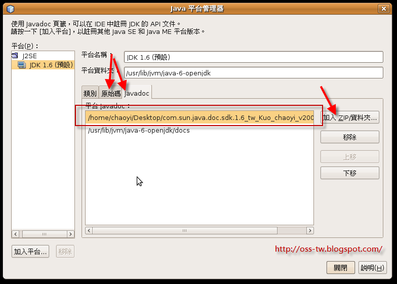 [Screenshot-Java+平台管理器.png]