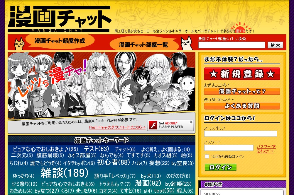 [manga+chat.bmp]