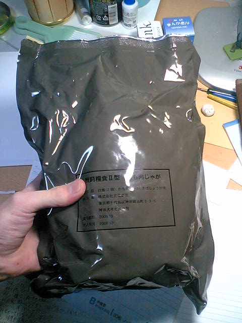 [sentou+shokuryou64.JPG]