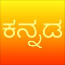 Kannada rajyotsava essay in kannada language