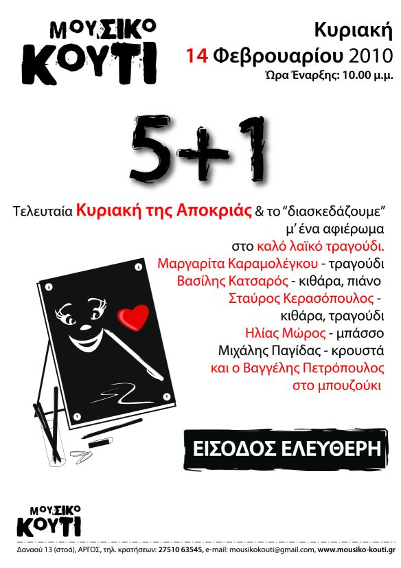 [5+1_february.jpg]