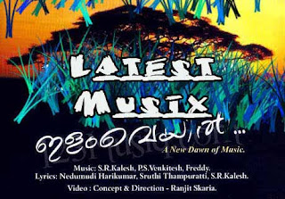 Download Ilamveyil Malayalam Album MP3 Songs