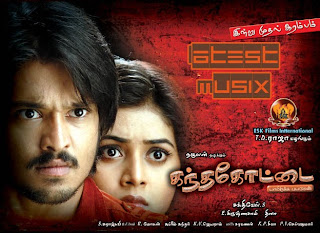 Download Kandha Kottai Tamil Movie MP3 Songs
