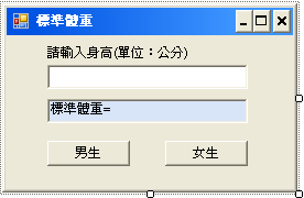 [標準體重01.png]