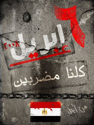 كلنا مضربين من اجل مصر