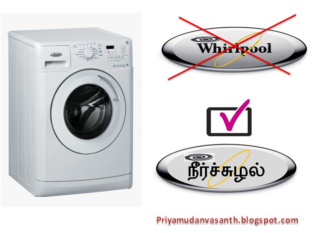 [whirpool.JPG]