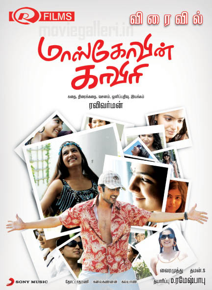 Download Tamil Mp3 Songs Tamil New Love Songs